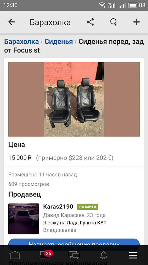 Кракен ворует аккаунты